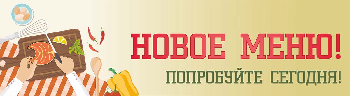 Корпоративное меню: доставка еды Люберцы